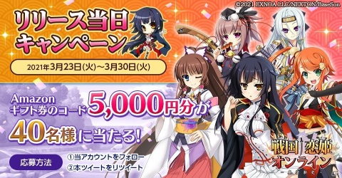 オートバトルRPG「戦国†恋姫オンライン ～奥宴新史～」が配信開始！50人を超えるシリーズヒロインや描き下ろしヒロインが登場の画像6