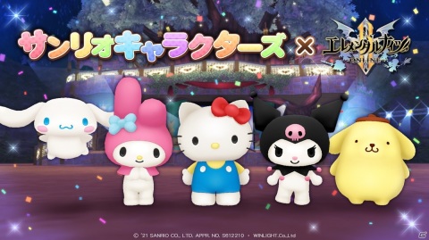 「エレメンタルナイツオンライン R」でサンリオキャラクターズとのコラボイベントが3月30日より開催！の画像1
