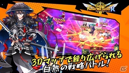 「ファンタジーウォータクティクスR」が配信！サムライクリスコスチュームなど事前登録キャンペーンの報酬が配布の画像12