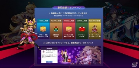 「ファンタジーウォータクティクスR」が配信！サムライクリスコスチュームなど事前登録キャンペーンの報酬が配布の画像3