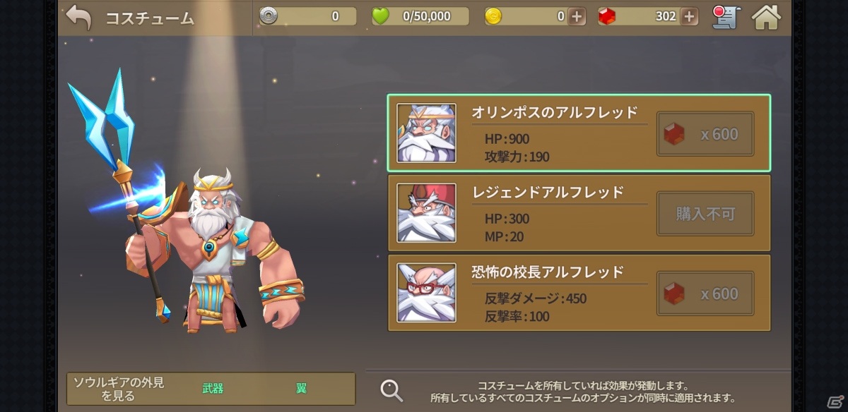 「ファンタジーウォータクティクスR」が配信！サムライクリスコスチュームなど事前登録キャンペーンの報酬が配布の画像6