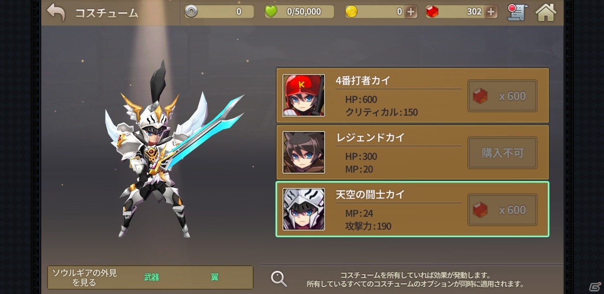 「ファンタジーウォータクティクスR」が配信！サムライクリスコスチュームなど事前登録キャンペーンの報酬が配布の画像7