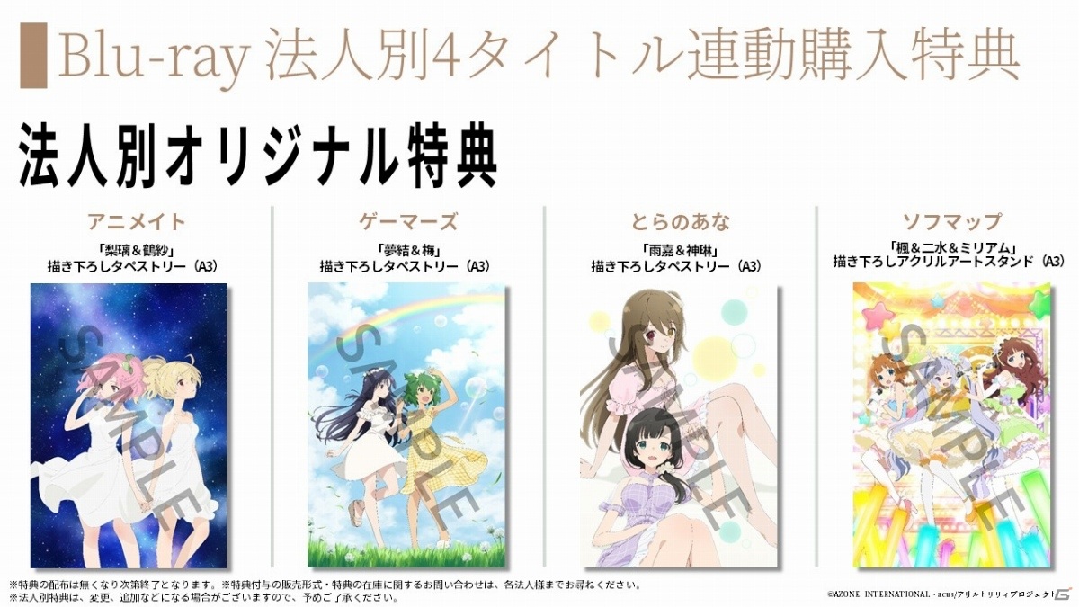 TVアニメ「アサルトリリィ BOUQUET」のBlu-ray第3巻が本日発売！特典CD