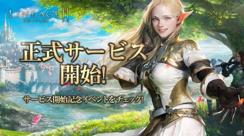 次世代オープンワールドRPG「リネージュ2M」がiOS/Android/PC向けにサービス開始！の画像1