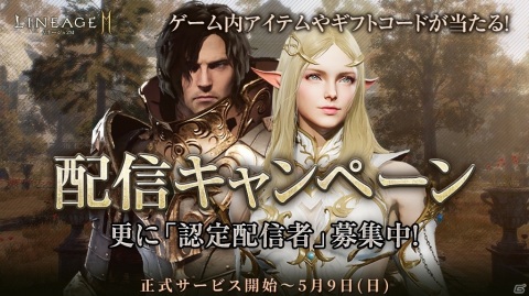 次世代オープンワールドRPG「リネージュ2M」がiOS/Android/PC向けにサービス開始！の画像10