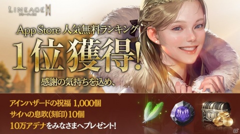 次世代オープンワールドRPG「リネージュ2M」がiOS/Android/PC向けにサービス開始！の画像2