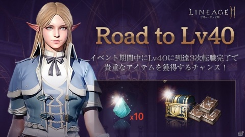 次世代オープンワールドRPG「リネージュ2M」がiOS/Android/PC向けにサービス開始！の画像5