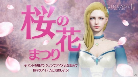 次世代オープンワールドRPG「リネージュ2M」がiOS/Android/PC向けにサービス開始！の画像6