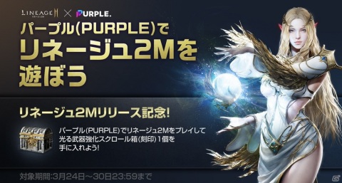次世代オープンワールドRPG「リネージュ2M」がiOS/Android/PC向けにサービス開始！の画像9