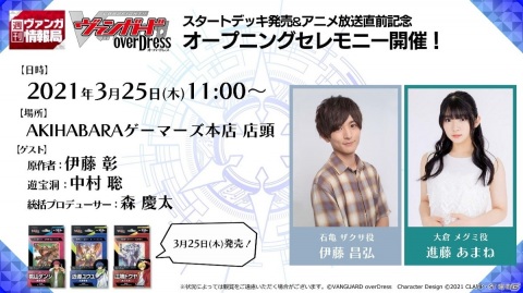 「カードファイト!! ヴァンガード」のスタートデッキ3種が333円（税込）で3月25日に発売！の画像8