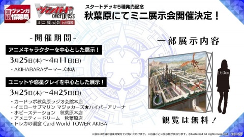 「カードファイト!! ヴァンガード」のスタートデッキ3種が333円（税込）で3月25日に発売！の画像9