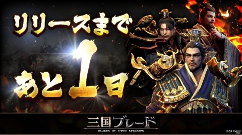 「三国ブレード」呂花の番外編ストーリーを楽しめるシナリオイベントなどが3月25日より実施！の画像1