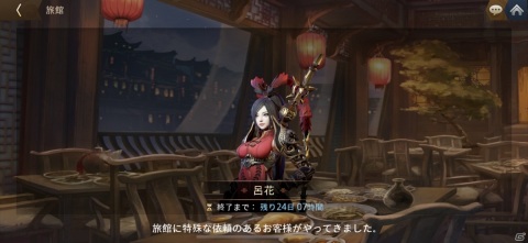「三国ブレード」呂花の番外編ストーリーを楽しめるシナリオイベントなどが3月25日より実施！の画像2