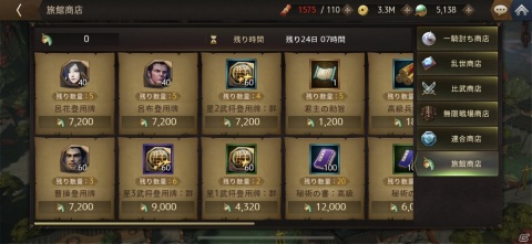 「三国ブレード」呂花の番外編ストーリーを楽しめるシナリオイベントなどが3月25日より実施！の画像3