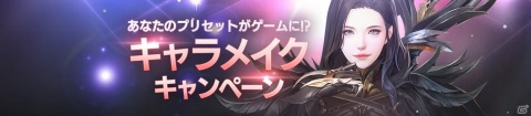 「V4」ハーフアニバーサリー記念の7大イベントが開催！最大150連無料ガチャやキャラメイクキャンペーンを実施の画像2