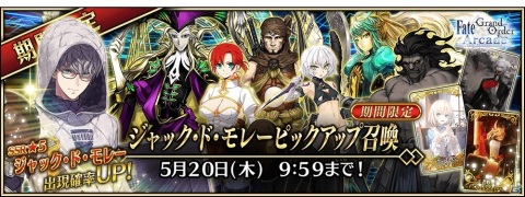 「FGO Arcade」に★5サーヴァント「ジャック・ド・モレー」がプレイアブル参戦決定！ピックアップ召喚が3月25日より配信の画像4