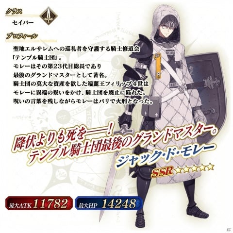 「FGO Arcade」に★5サーヴァント「ジャック・ド・モレー」がプレイアブル参戦決定！ピックアップ召喚が3月25日より配信の画像5