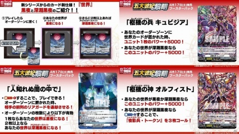 「週刊ヴァンガ情報局 overDress」第1回が放送！ブースターパック第2弾「伝説との邂逅」が6月26日に発売決定の画像10