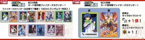 「週刊ヴァンガ情報局 overDress」第1回が放送！ブースターパック第2弾「伝説との邂逅」が6月26日に発売決定の画像13