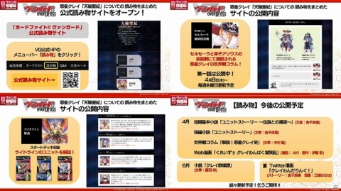 「週刊ヴァンガ情報局 overDress」第1回が放送！ブースターパック第2弾「伝説との邂逅」が6月26日に発売決定の画像2