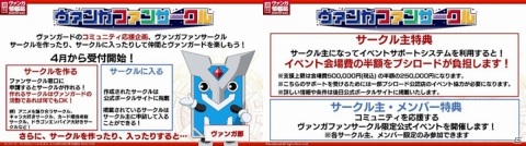 「週刊ヴァンガ情報局 overDress」第1回が放送！ブースターパック第2弾「伝説との邂逅」が6月26日に発売決定の画像3