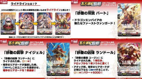 「週刊ヴァンガ情報局 overDress」第1回が放送！ブースターパック第2弾「伝説との邂逅」が6月26日に発売決定の画像8