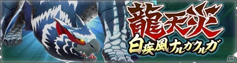 「モンスターハンター ライダーズ」映画にも登場する「ディアブロス亜種」の討伐戦が配信！の画像10