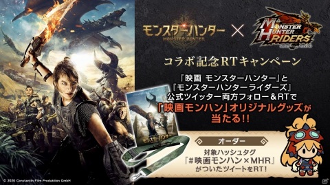 「モンスターハンター ライダーズ」映画にも登場する「ディアブロス亜種」の討伐戦が配信！の画像3