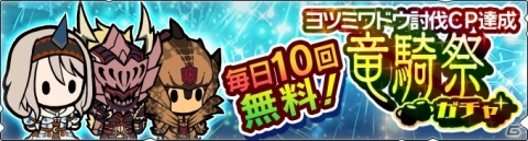 「モンスターハンター ライダーズ」映画にも登場する「ディアブロス亜種」の討伐戦が配信！の画像7