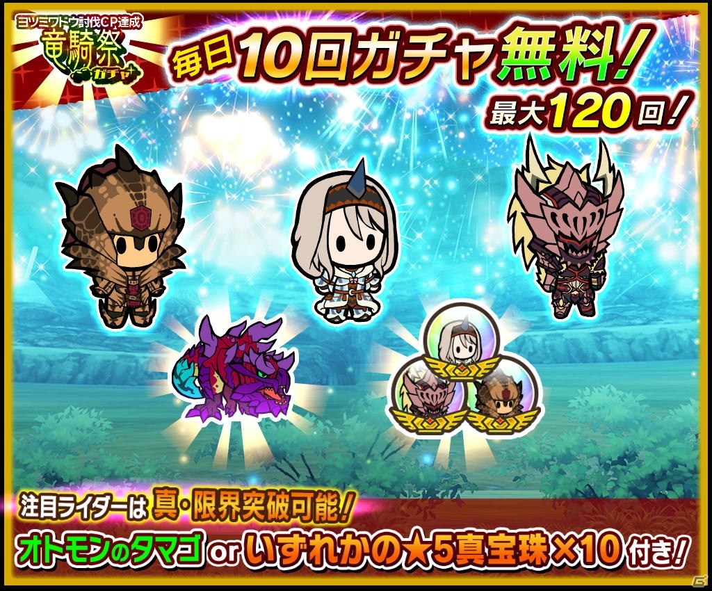 「モンスターハンター ライダーズ」映画にも登場する「ディアブロス亜種」の討伐戦が配信！の画像8