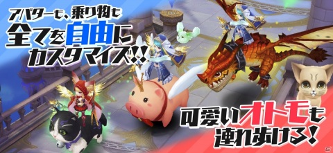 「トモダチクエスト」事前登録者数10万人突破！ライドン（乗り物）やSランクユニットが配布決定の画像4