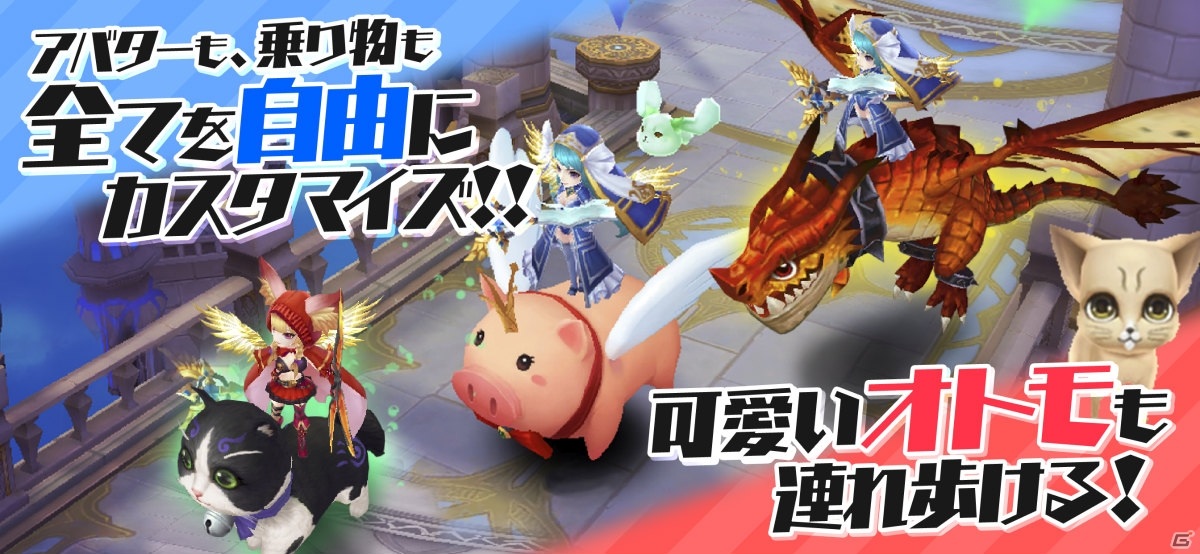 「トモダチクエスト」事前登録者数10万人突破！ライドン（乗り物）やSランクユニットが配布決定の画像4