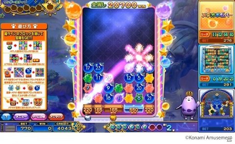 「アニマロッタ アニマと星の物語」が稼働！回転させて星をつなぐ「トゥインクルリンク」など新ゲームが追加の画像5