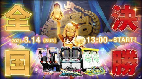 「KING of Performai 2020」全国決勝大会のレポートが公開！新曲のサプライズ発表もの画像1