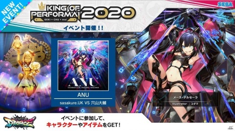 「KING of Performai 2020」全国決勝大会のレポートが公開！新曲のサプライズ発表もの画像13