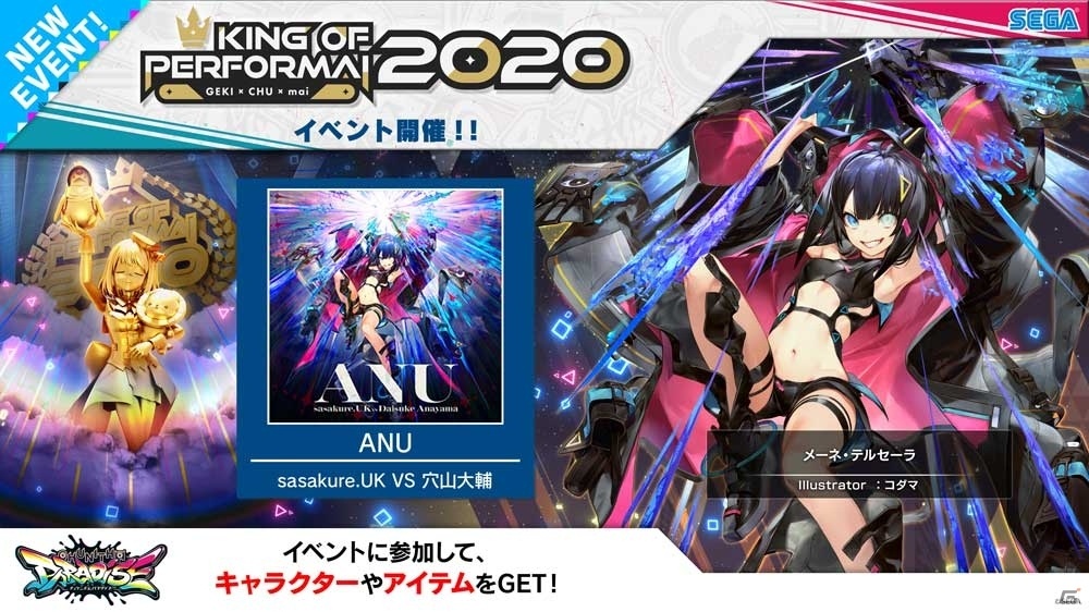 KING of Performai 2020」全国決勝大会のレポートが公開！新曲の
