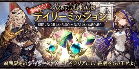 「FFBE 幻影戦争」URビジョンカード「星の導き」が登場！UR1枠確定の無料10連召喚も1回限定で実施の画像12
