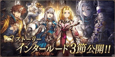 「FFBE 幻影戦争」URビジョンカード「星の導き」が登場！UR1枠確定の無料10連召喚も1回限定で実施の画像14