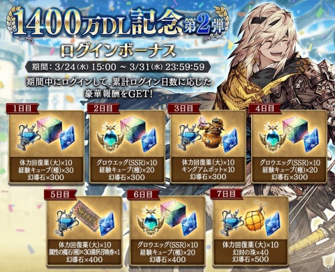 「FFBE 幻影戦争」URビジョンカード「星の導き」が登場！UR1枠確定の無料10連召喚も1回限定で実施の画像9