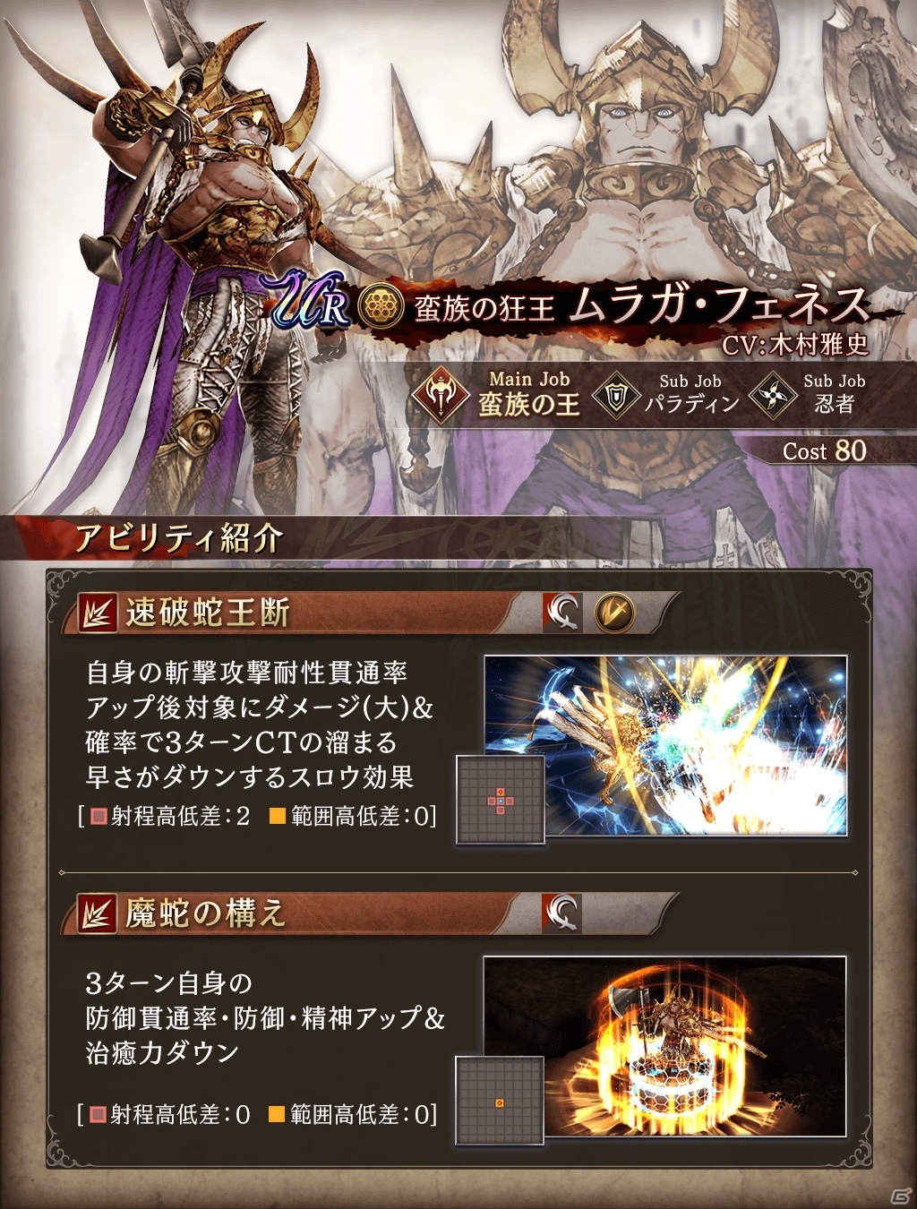 「FFBE 幻影戦争」URビジョンカード「星の導き」が登場！UR1枠確定の無料10連召喚も1回限定で実施の画像7