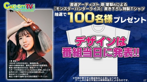 「モンスターハンターライズ」発売記念特番が3月26にカプコンTV！にて放送！の画像2