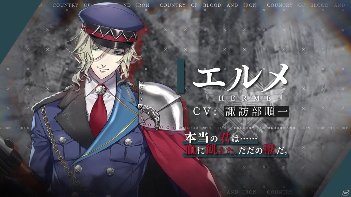 千銃士:Rhodoknight」ドイツの貴銃士との出会いを描くロードストーリー