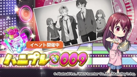 「HoneyWorks Premium Live」で「ハニプレ春のファン祭」が開催！明智咲が歌う「イノコリ先生」も追加の画像2