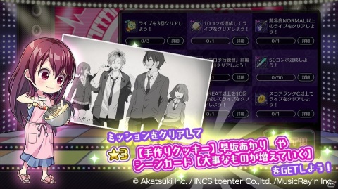 「HoneyWorks Premium Live」で「ハニプレ春のファン祭」が開催！明智咲が歌う「イノコリ先生」も追加の画像3