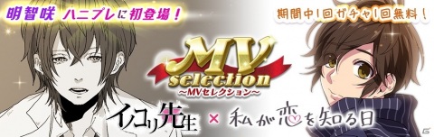「HoneyWorks Premium Live」で「ハニプレ春のファン祭」が開催！明智咲が歌う「イノコリ先生」も追加の画像5