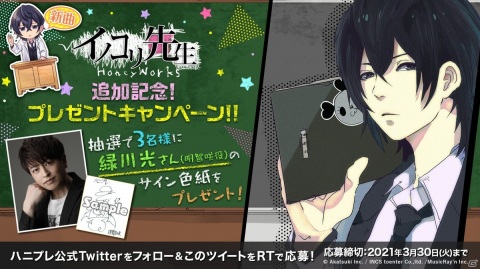 「HoneyWorks Premium Live」で「ハニプレ春のファン祭」が開催！明智咲が歌う「イノコリ先生」も追加の画像6