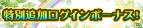 「アトリエ オンライン ～ブレセイルの錬金術士～ season.2」メインクエスト完結！50～52章を配信の画像10