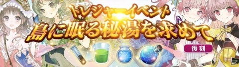 「アトリエ オンライン ～ブレセイルの錬金術士～ season.2」メインクエスト完結！50～52章を配信の画像3