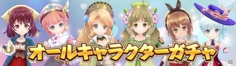 「アトリエ オンライン ～ブレセイルの錬金術士～ season.2」メインクエスト完結！50～52章を配信の画像6