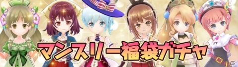 「アトリエ オンライン ～ブレセイルの錬金術士～ season.2」メインクエスト完結！50～52章を配信の画像7